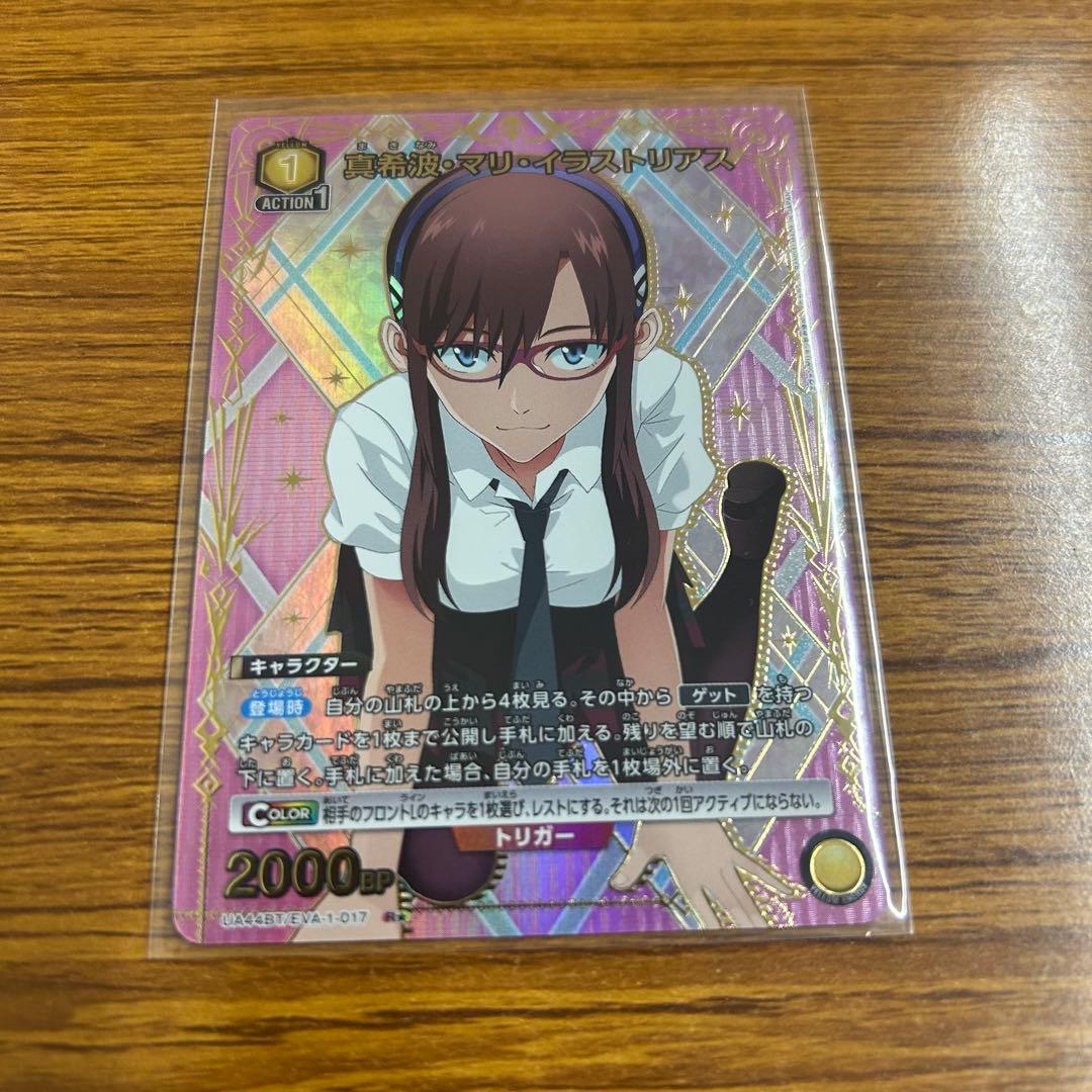 ユニオンアリーナ 真希波・マリ・イラストリアス Rパラレル