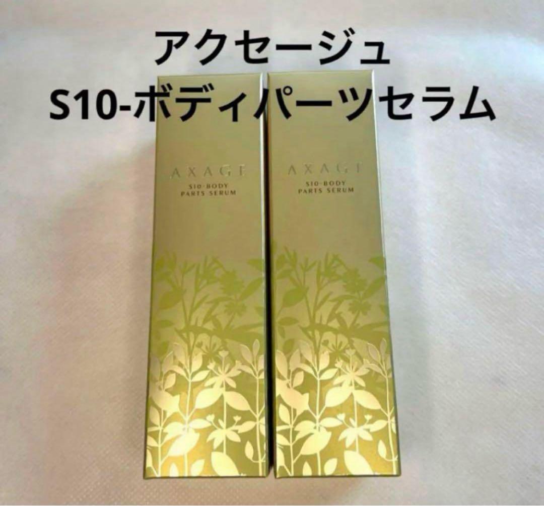 お値下げ中‼️新品未使用　マルコ アクセージュS10ボディパーツセラム 新品未使用 マルコ アクセージュS10ボディパーツセラム - メルカリ