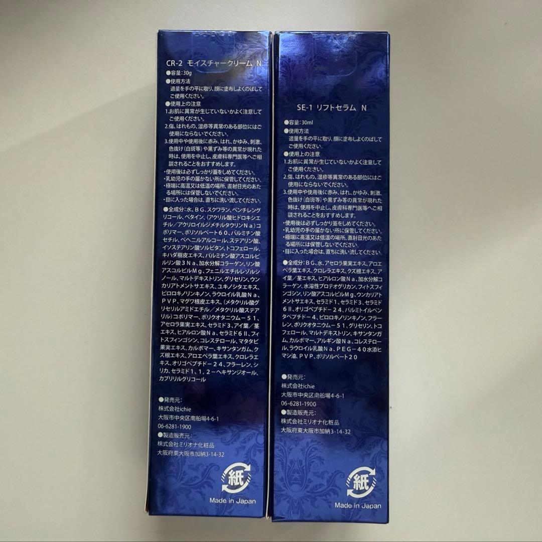 ichie aphrodianaシリーズ リフトセラム、モイスチャークリーム - メルカリ