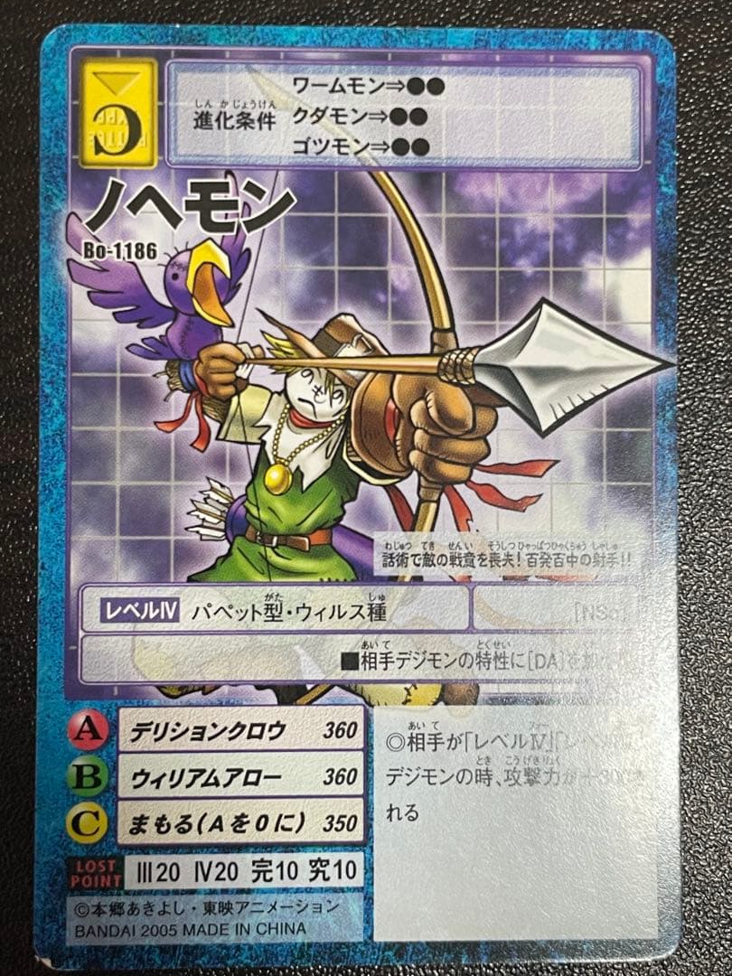 旧デジモンカード デジタライズブースター2 ノーマルカード全種セット