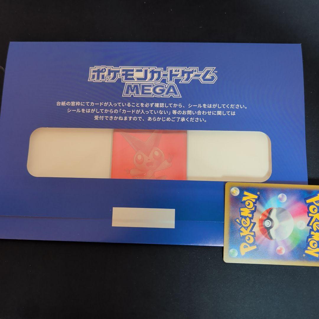 限定2000枚】ビクティニ BWR プロモ 未開封 ビクティニ争奪戦 即日発送