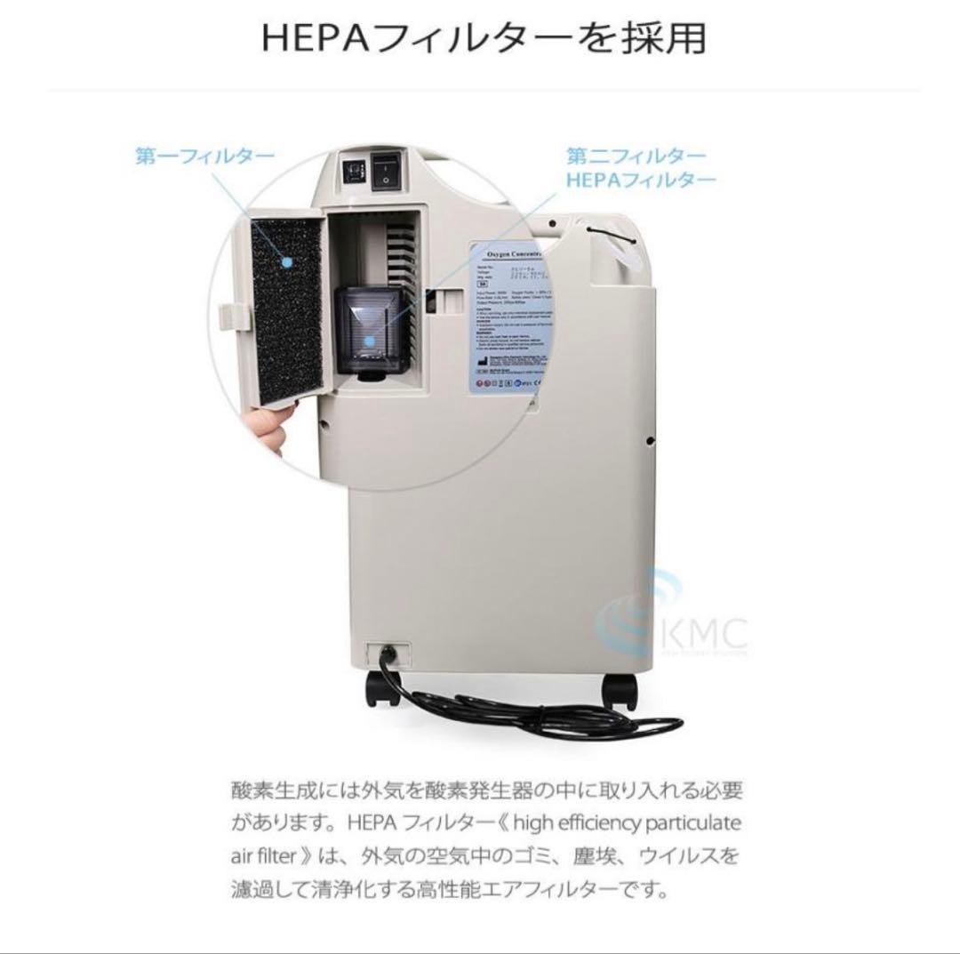 アンパンマン様専用 酸素発生器/酸素濃縮器 M1O2-S5L - メルカリ