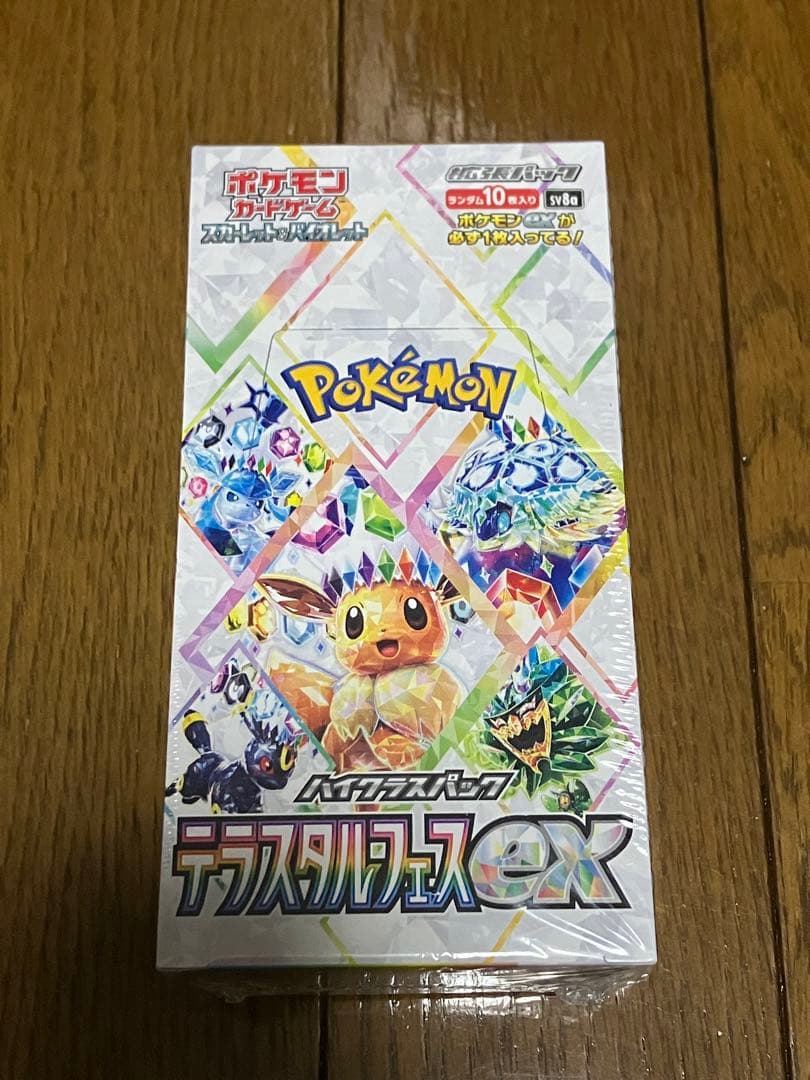 テラスタルフェスex ロケット団の栄光 熱風のアリーナ box シュリンク