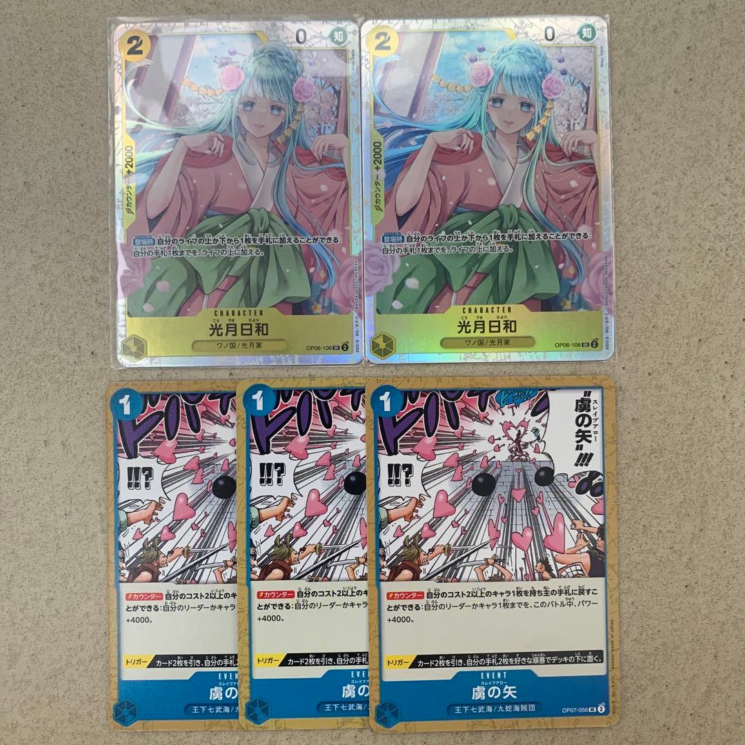 ワンピースカードゲーム 青黄ハンコック デッキパーツセット - メルカリ