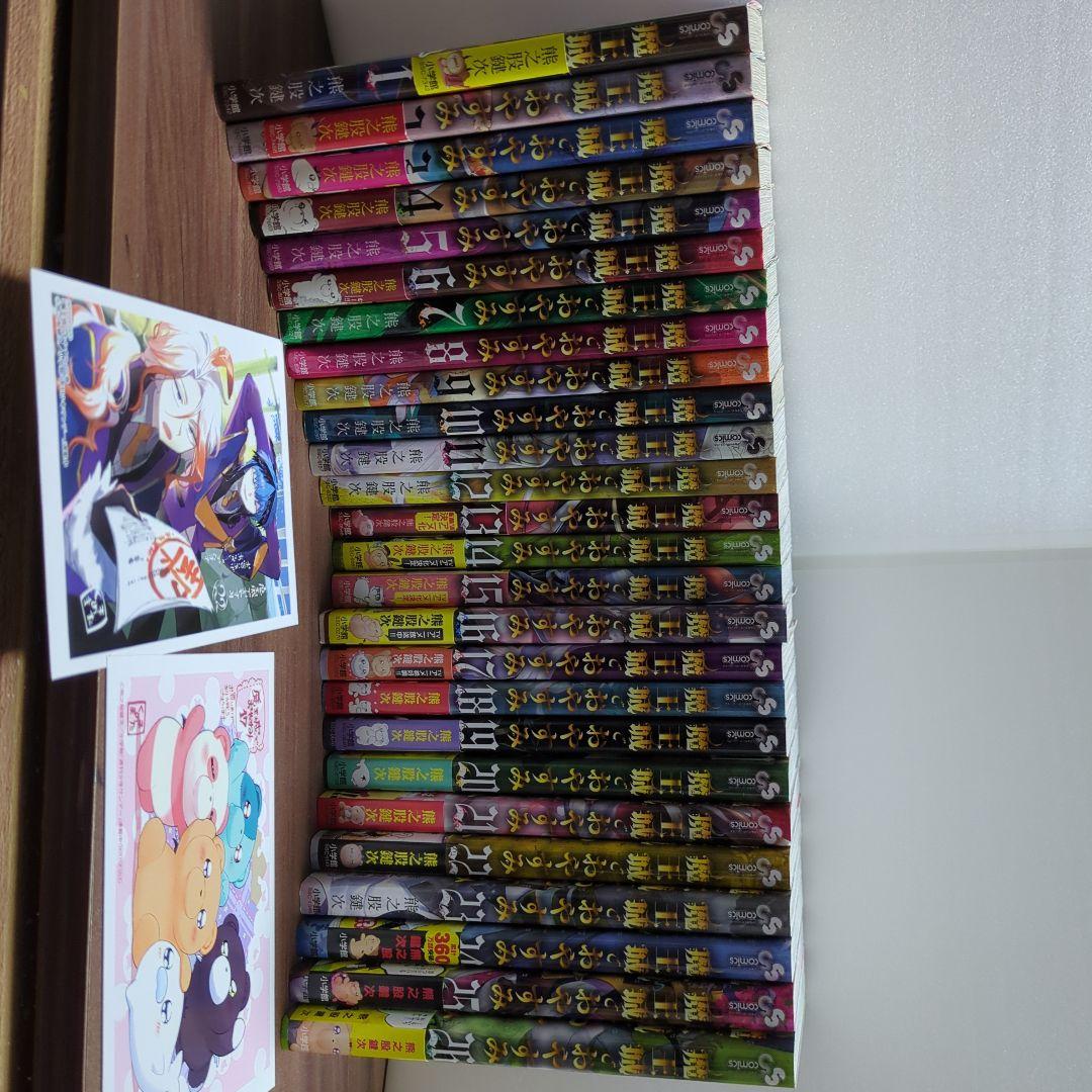 魔王城でおやすみ 26巻セット - メルカリ