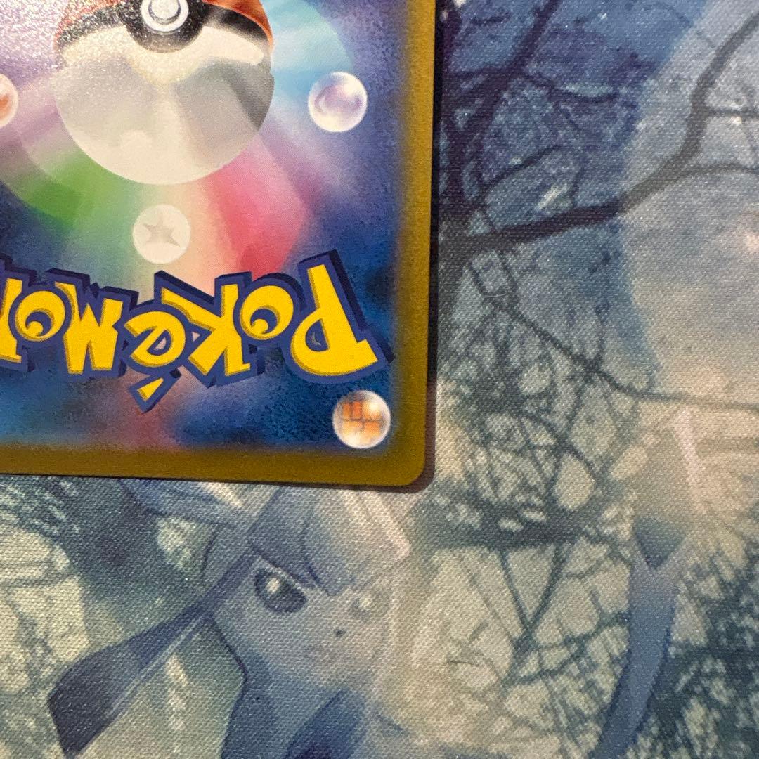 【早い者勝ち特価 希少微エラー品】ガラルの仲間たち sr レリーフズレ 魂抜け