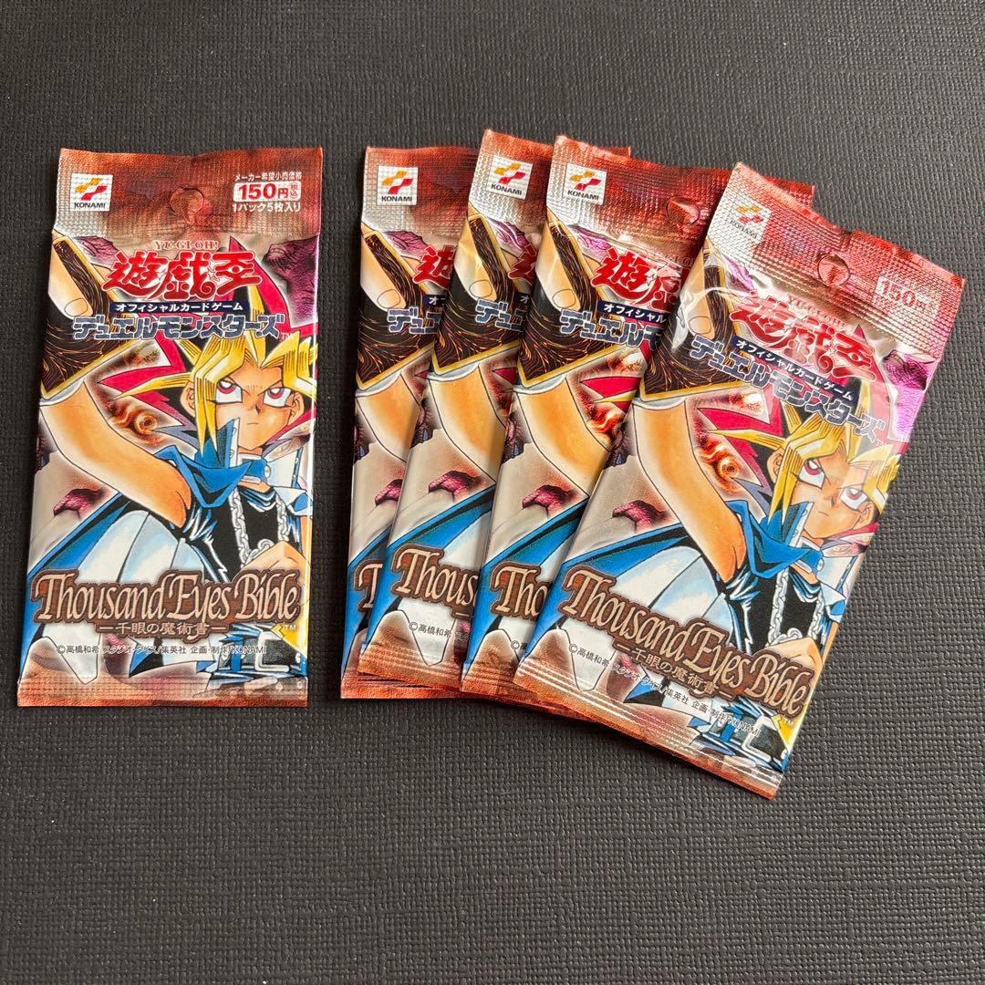 【絶版•希少】遊戯王　千眼の魔術書5パック　未開封　美品 遊戯王 千眼の魔術書