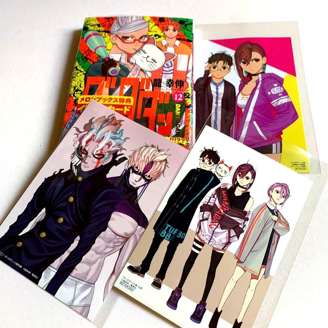 ダンダダン 12巻 【特典セット・新品】 - メルカリ
