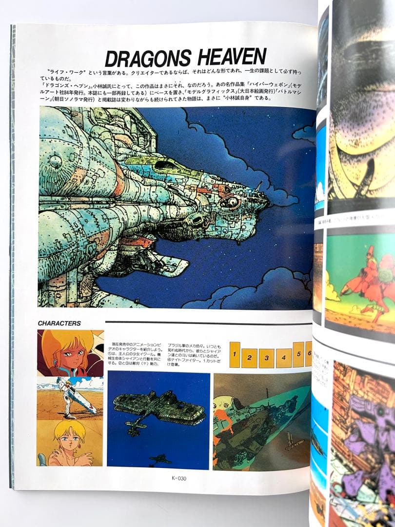 TWO FACTORY 横山宏の世界 小林誠の世界 - メルカリ