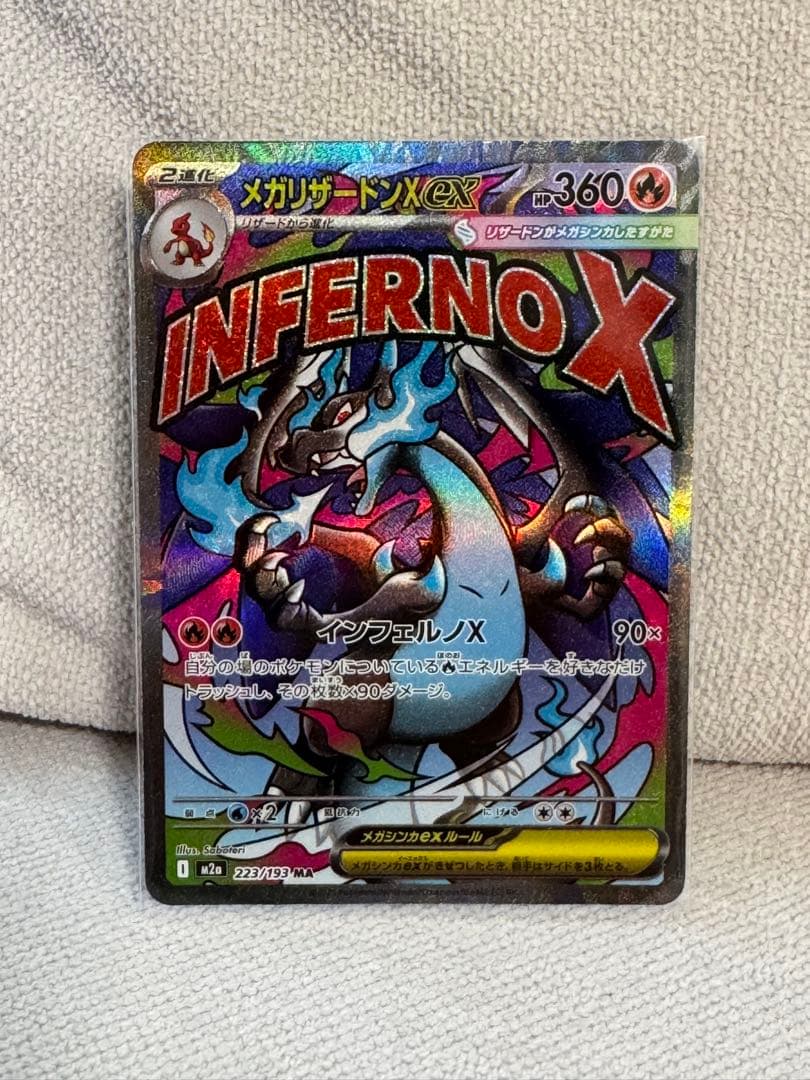 MEGAドリームex メガリザードンX ex MA エラーカード 中国語箔押し