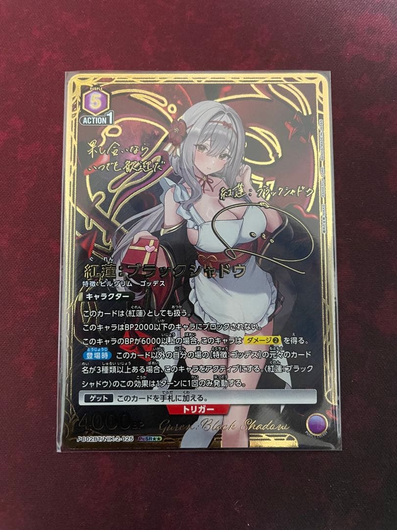 ユニオンアリーナ NIKKEニケ PcSR 星2サイン 紅蓮:ブラックシャドウ