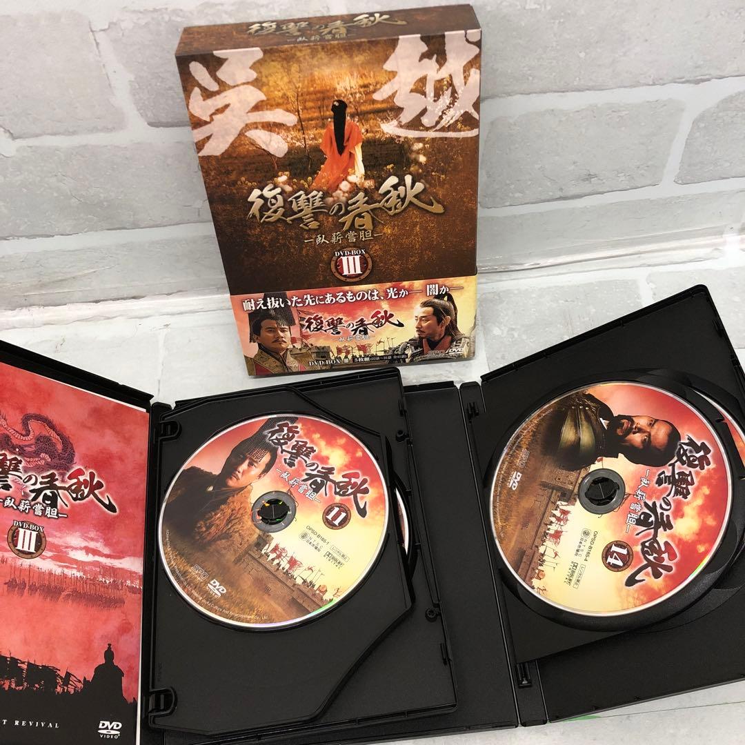 D5200 復讐の春秋-臥薪嘗胆- DVD-BOX セット 中国TVドラマ