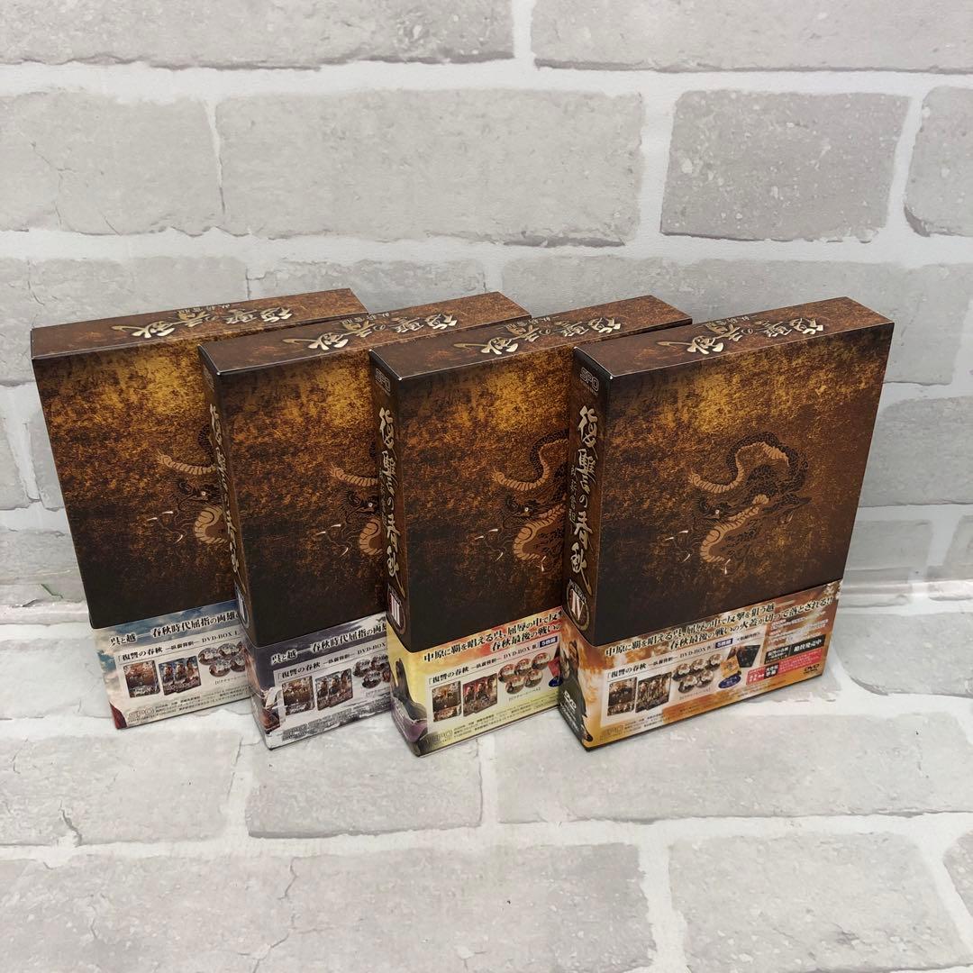 D5200 復讐の春秋-臥薪嘗胆- DVD-BOX セット 中国TVドラマ