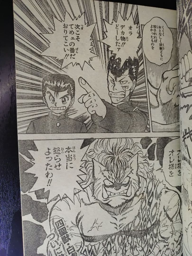 週刊少年ジャンプ1991年36-37号】ドラゴンボール 人造人間偏 b - メルカリ