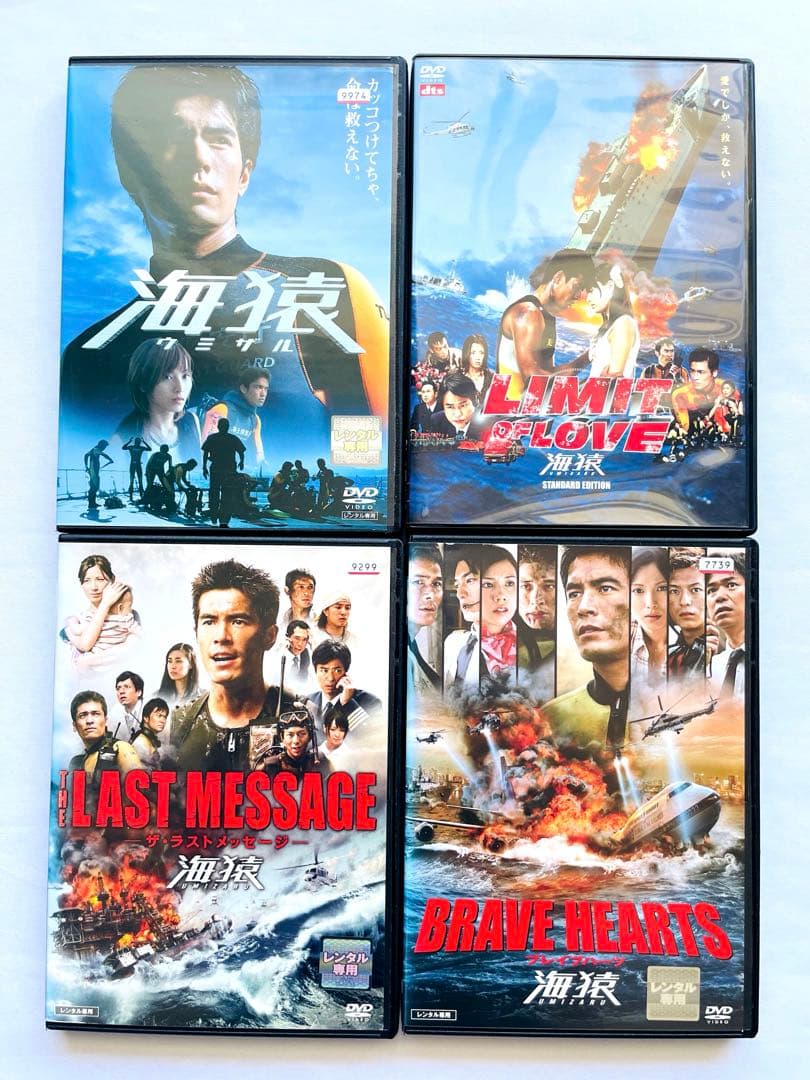 新品ケース付き】海猿 劇場版 4作品 DVD 全巻セット 伊藤英明 - メルカリ