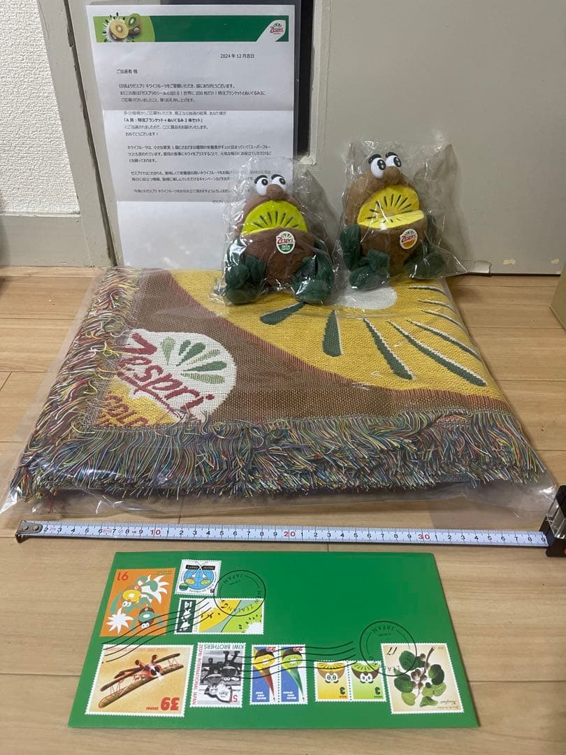 ゼスプリキウイブラザーズぬいぐるみブランケット【2024年キャンペーン