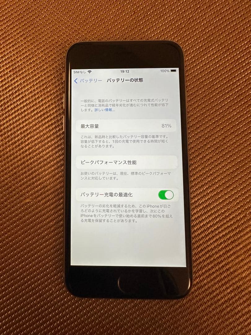 iPhone6s スペースグレイ 64GB バッテリー81% - メルカリ
