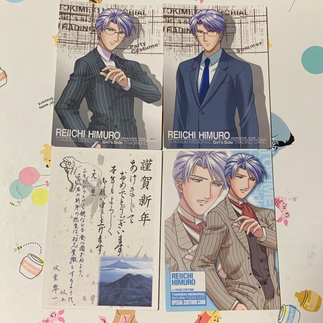 当時物 ときめきメモリアルgirl's side トレカ 氷室零一 - メルカリ