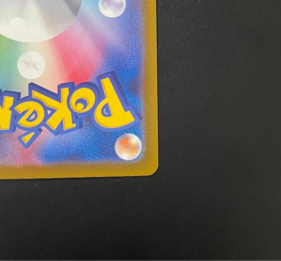 中国語箔押しエラー ［M2a 232/193］メガユキメノコex