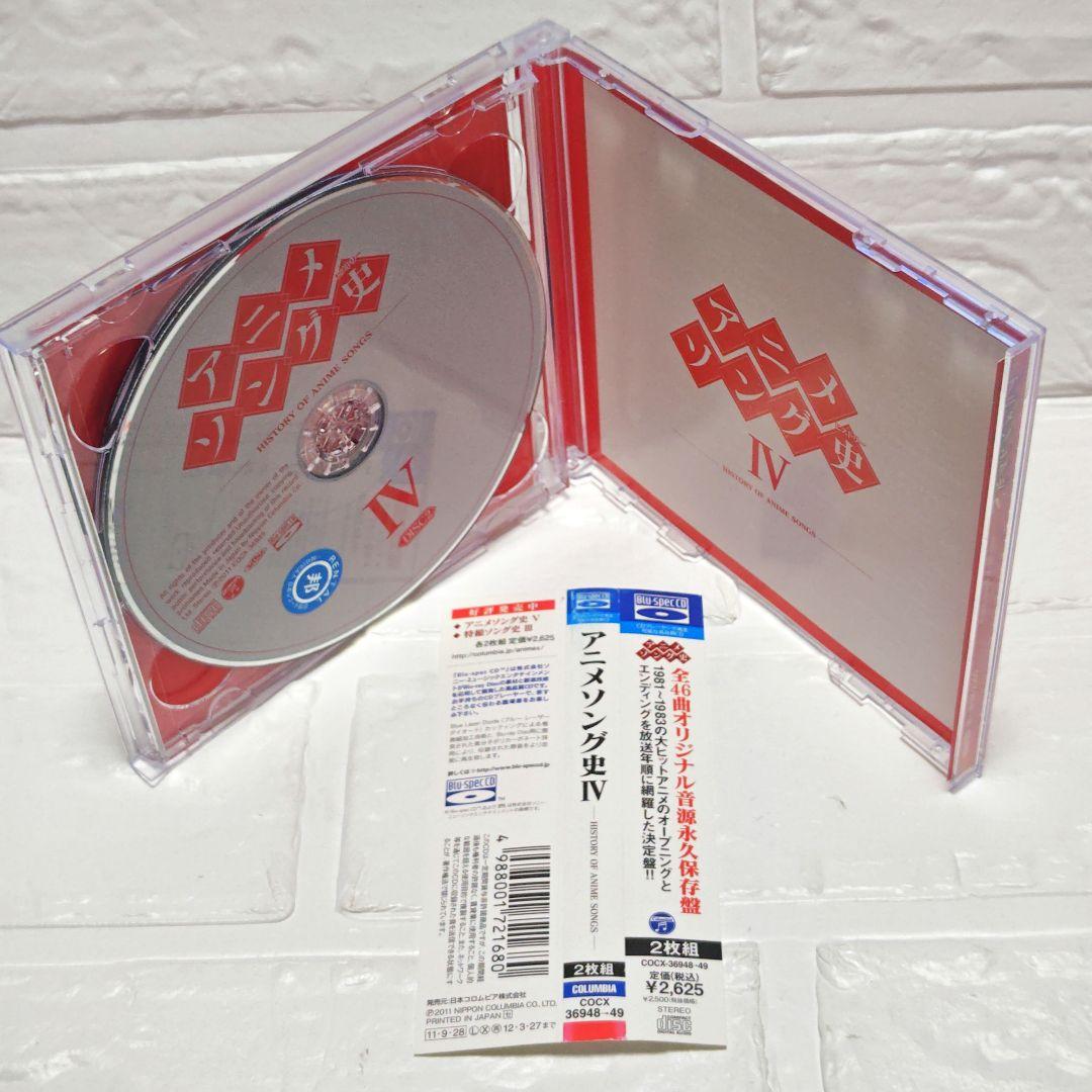 アニメソング史(ヒストリー)」5作品セット 2CD レンタル落ち - メルカリ