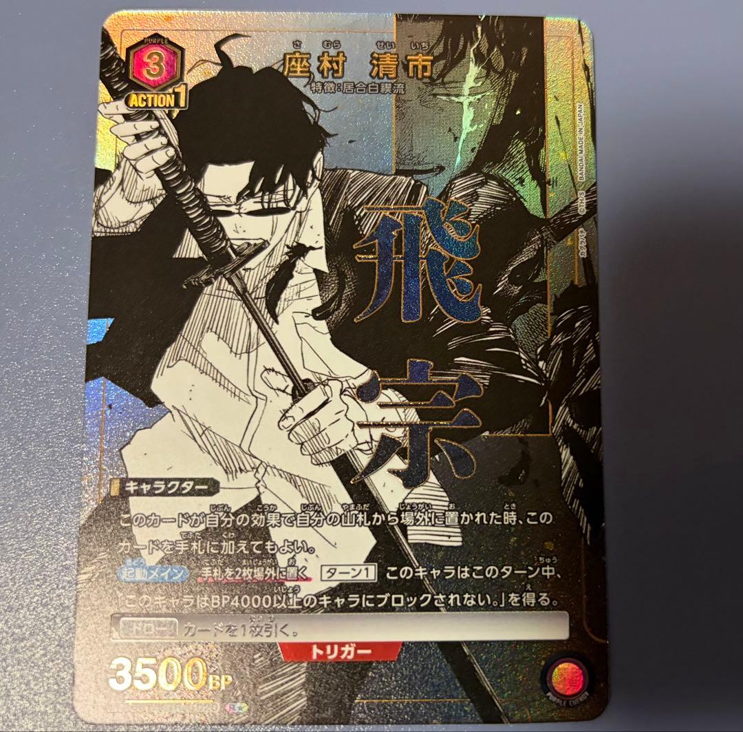 カグラバチ ユニオンアリーナ KGR1-020 座村 清市 R パラレル - メルカリ