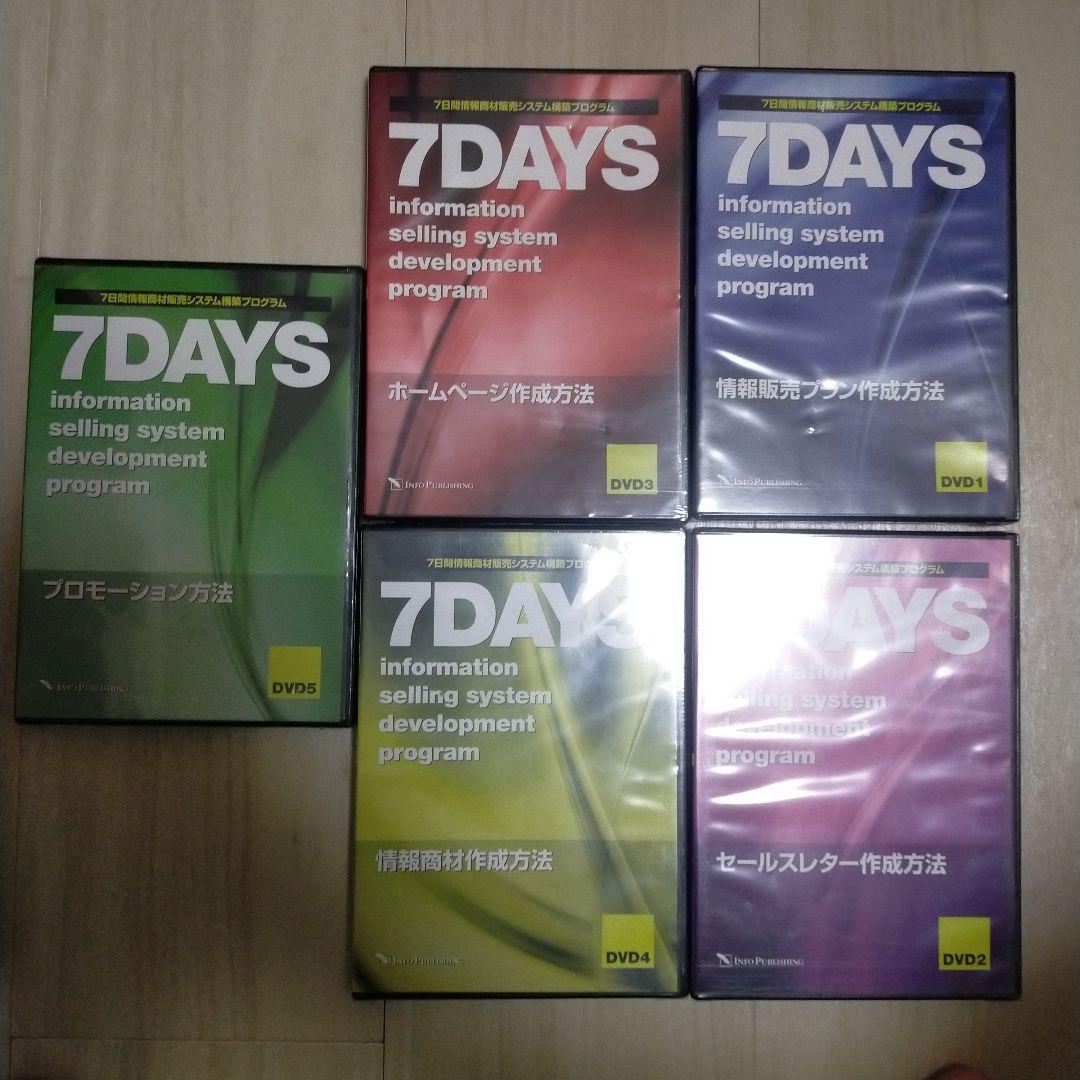 全37枚 情報起業非常事態宣言その他DVD
