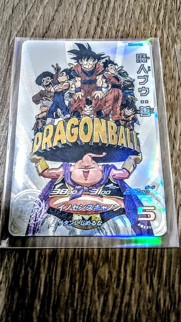 ドラゴンボールヒーローズ MM6-008 魔人ブウ DA - メルカリ