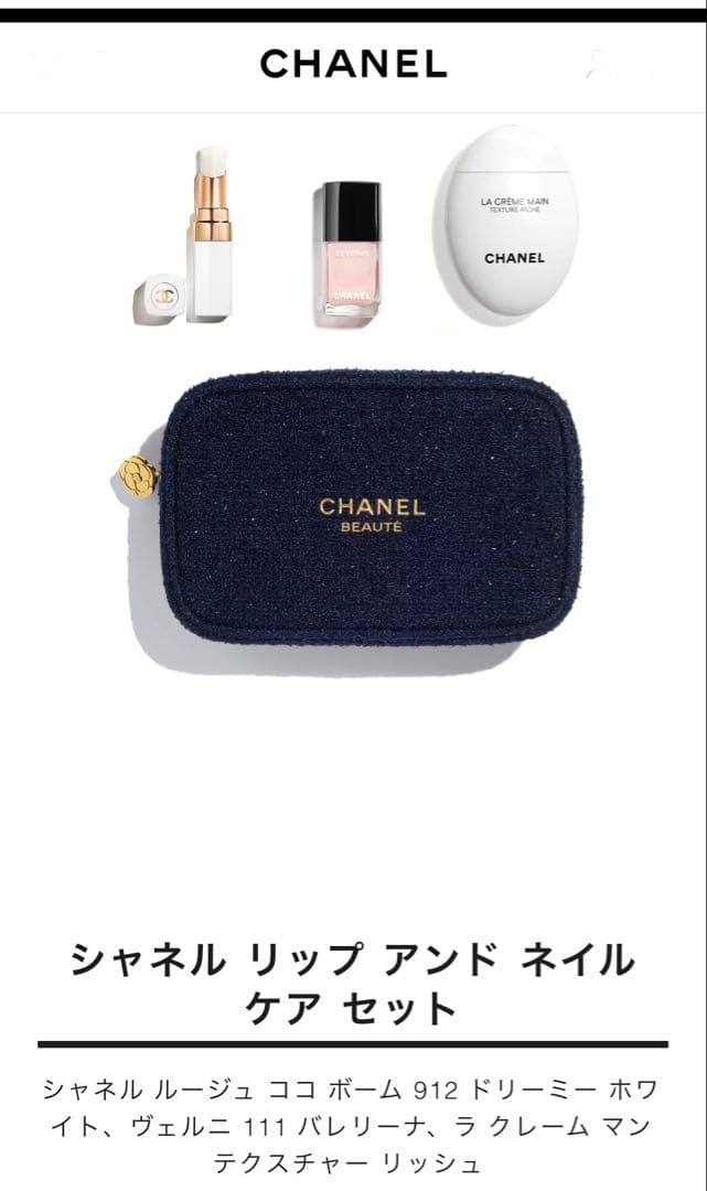 CHANEL シャネル リップ アンド ネイル ケア セット ショッパー付き 楽天市場】【ショッパー付き】シャネル リップ アンド ネイル ケア