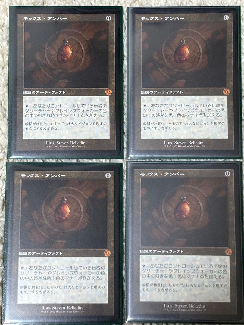 【旧枠】モックス・アンバー　4枚セット 035)□旧枠□《モックス・アンバー/Mox Amber》[BRR] 茶R | 日本最大級