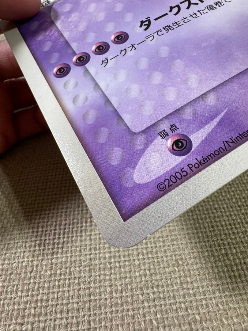 ポケモンスクープ 臨時増刊号 ダーク・ルギア ジャンボカード付 - メルカリ