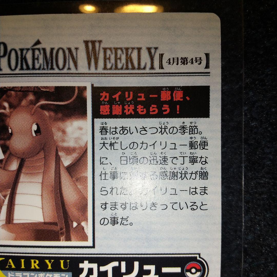 NEWS No.16：「カイリュー郵便、感謝状もらう!」 - メルカリ