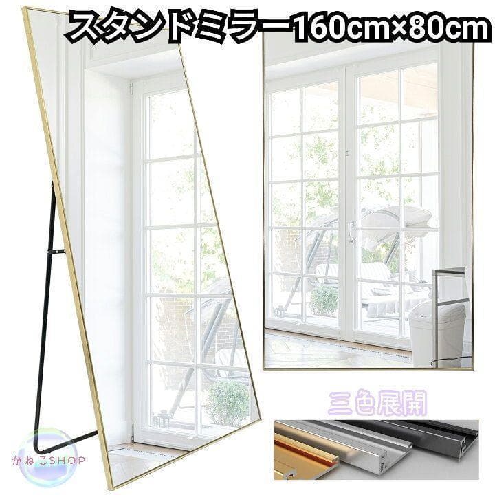 全身鏡 大型 160cmx80cm 鏡 スタンドミラー 姿見鏡 銀 1724 全身鏡 大型 160cmx80cm 鏡 スタンドミラー 姿見鏡 銀 1724