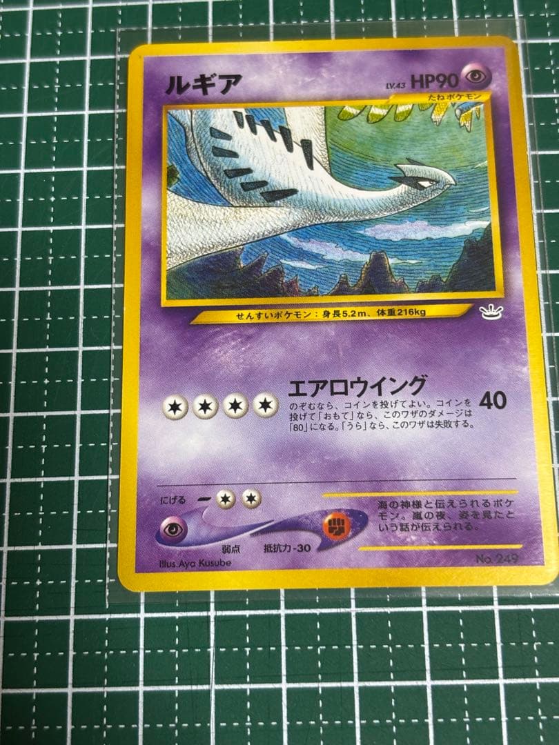 ポケモンカード ポケカ 旧裏面 旧裏 ルギア - メルカリ
