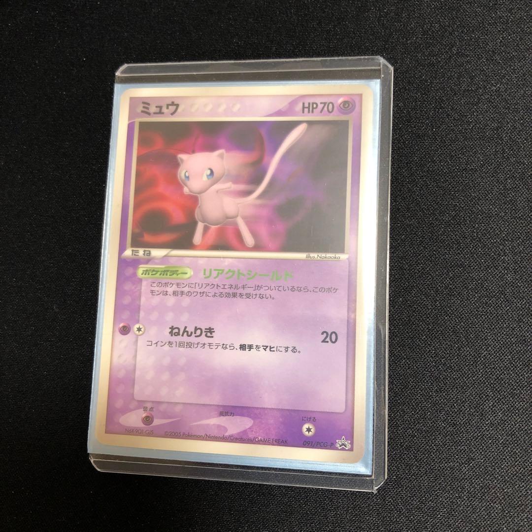 ポケモンカード】超貴重！2005年 ミュウ プロモ 神イラスト - メルカリ