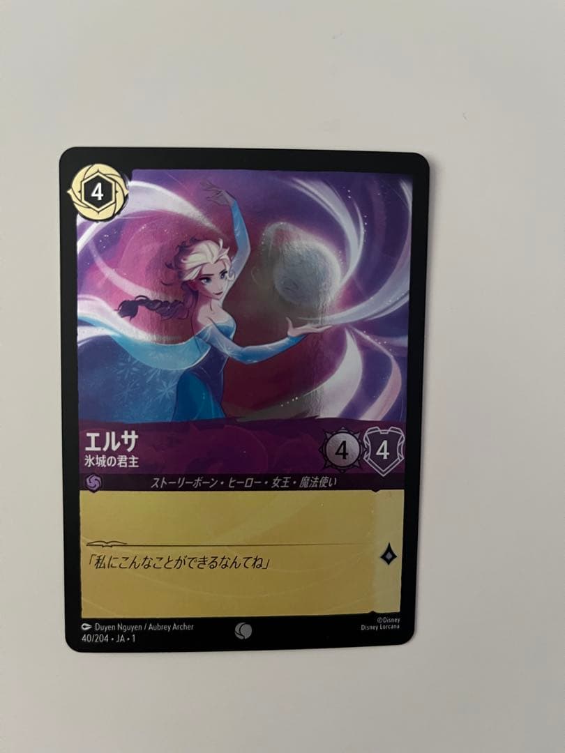 ロルカナ エルサ 水属性 アーチャーカード 4/4 - メルカリ