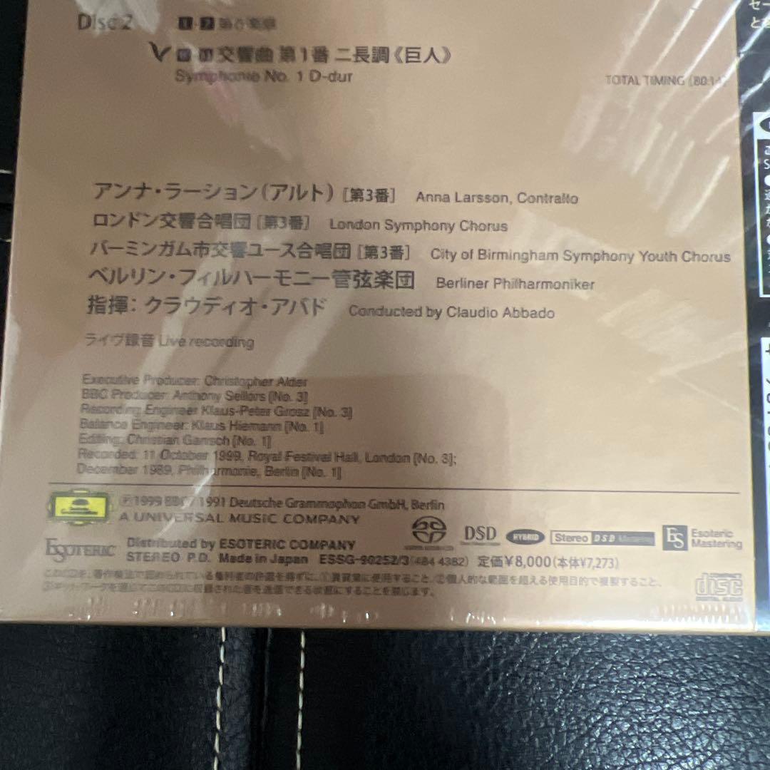 ESOTERIC SACD 正規品 ESSG-90252/3 マーラー アバド