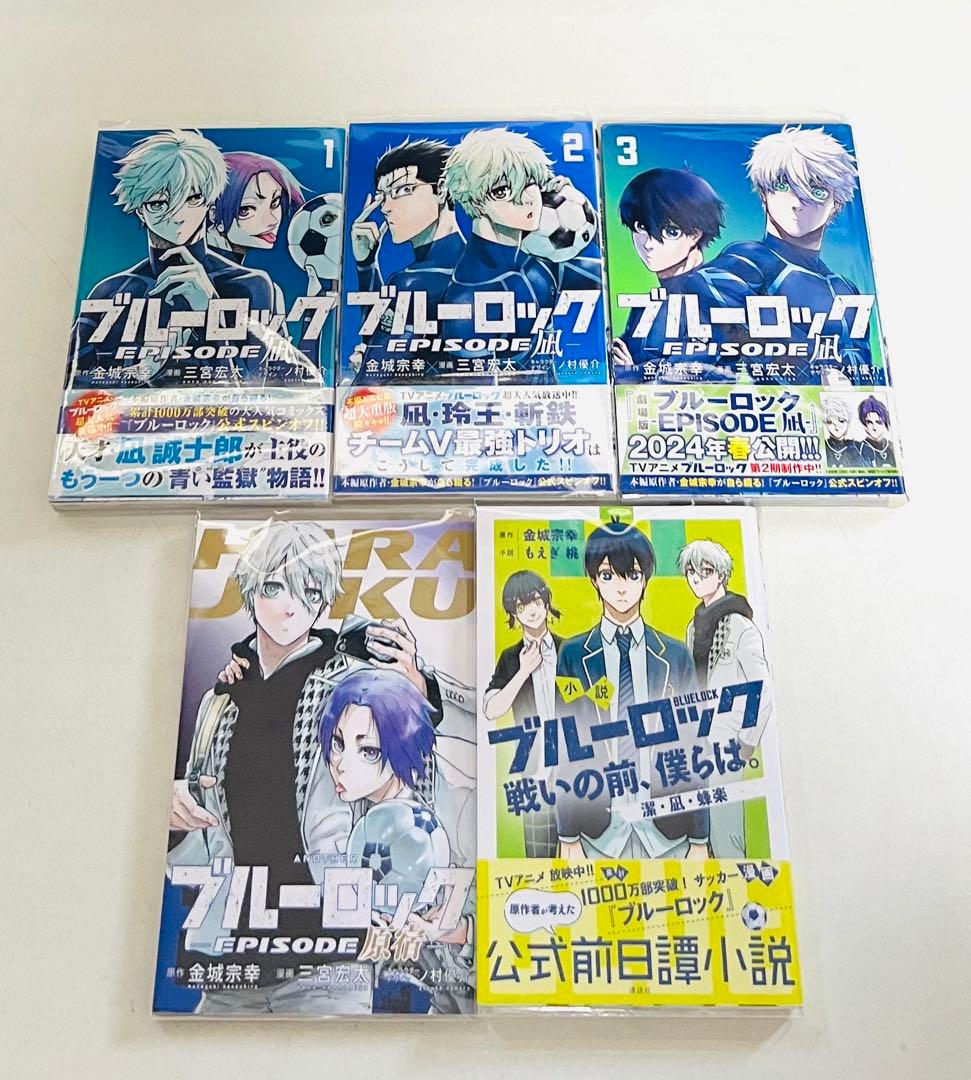 全巻初版・帯付き】ブルーロック 1〜31巻＋エピソード凪など全36冊