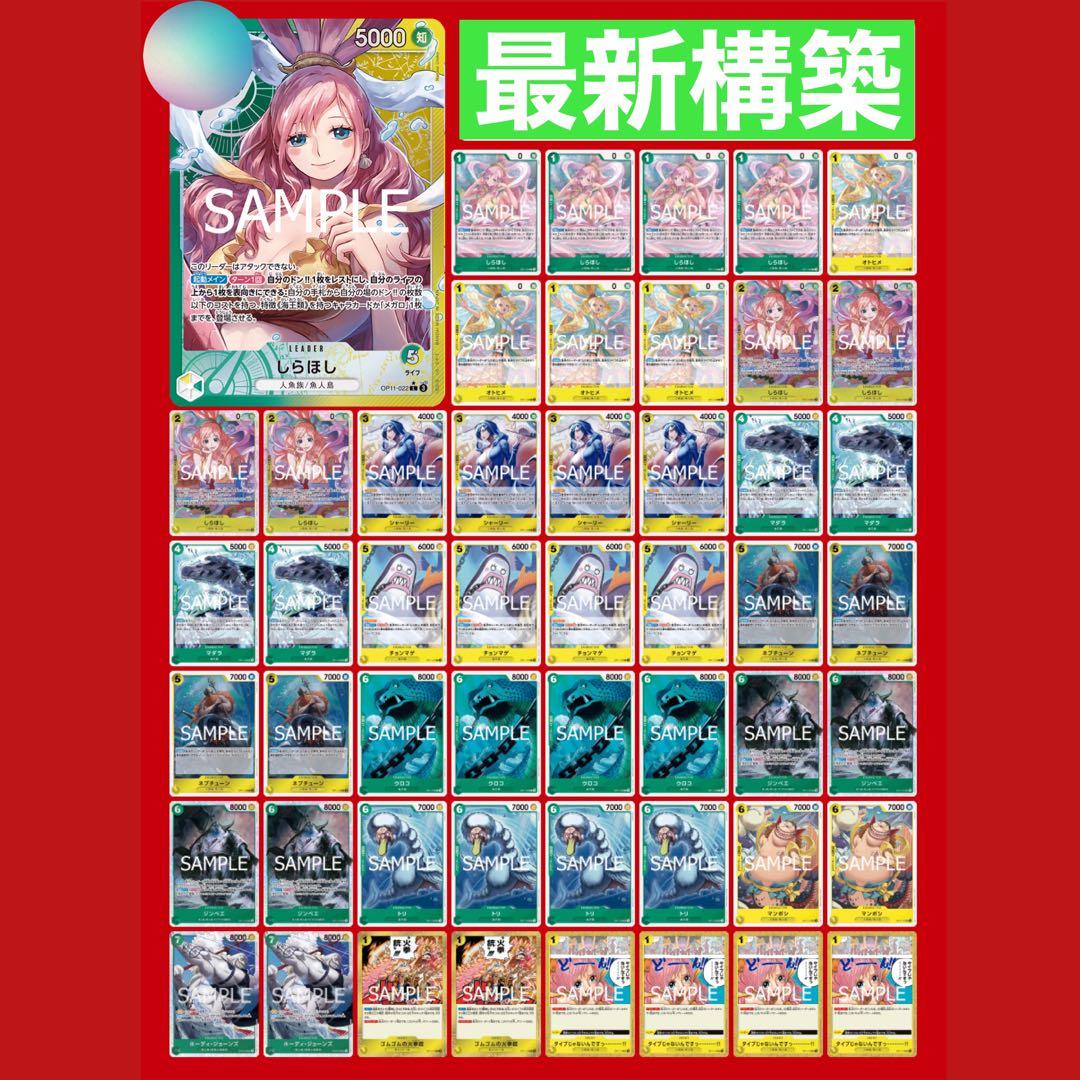 最新構築】リーパラ付き 緑黄しらほし 構築済みデッキ＋2重スリーブ