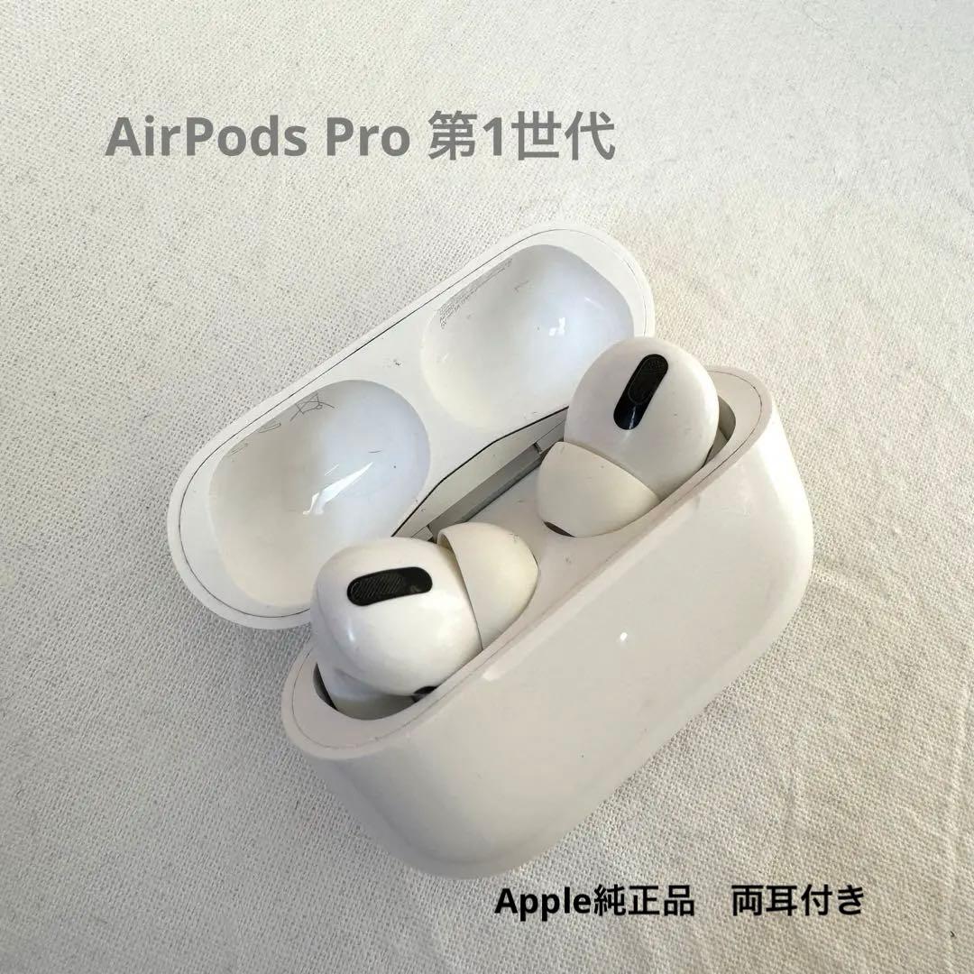 Apple純正品】AirPodspro 第1世代 - メルカリ