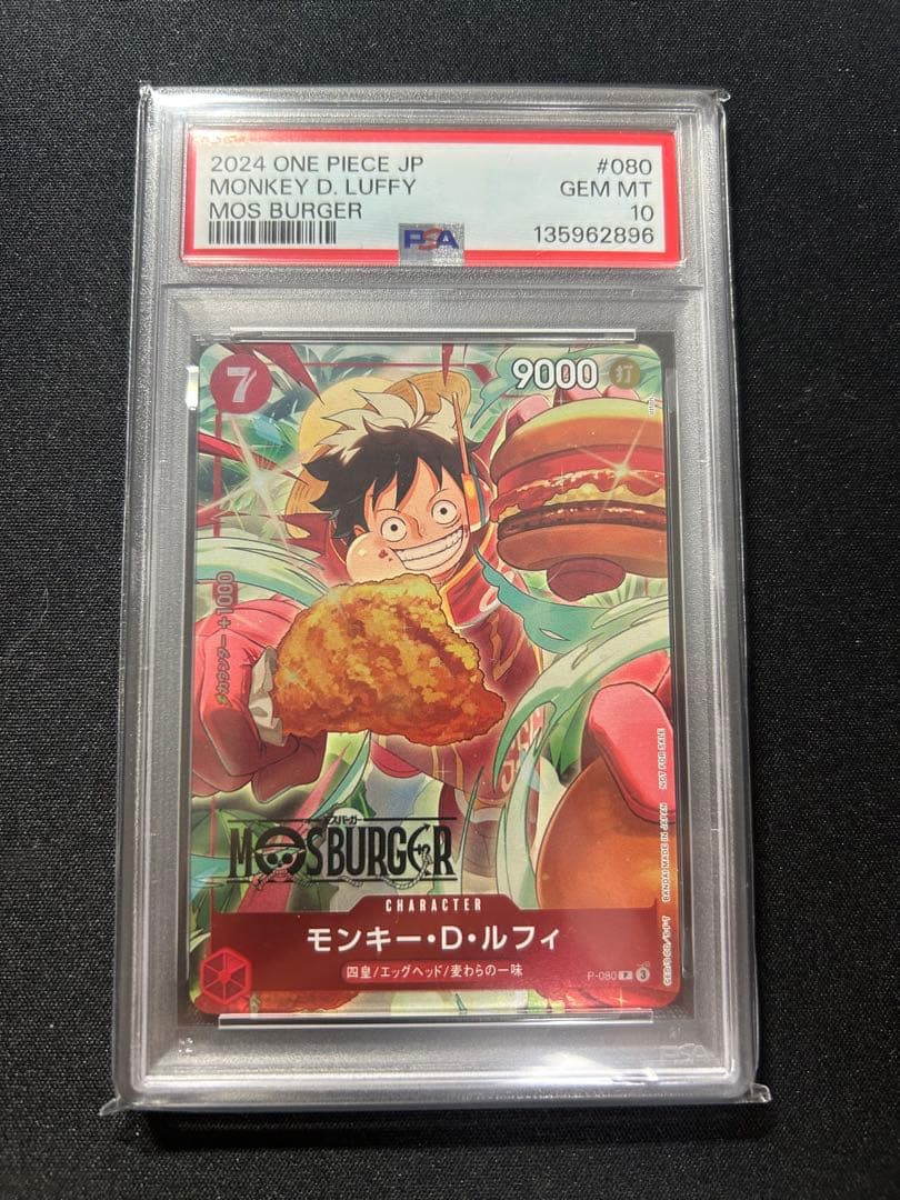 PSA10】モンキー・D・ルフィ P-080モスバーガーコラボ - メルカリ