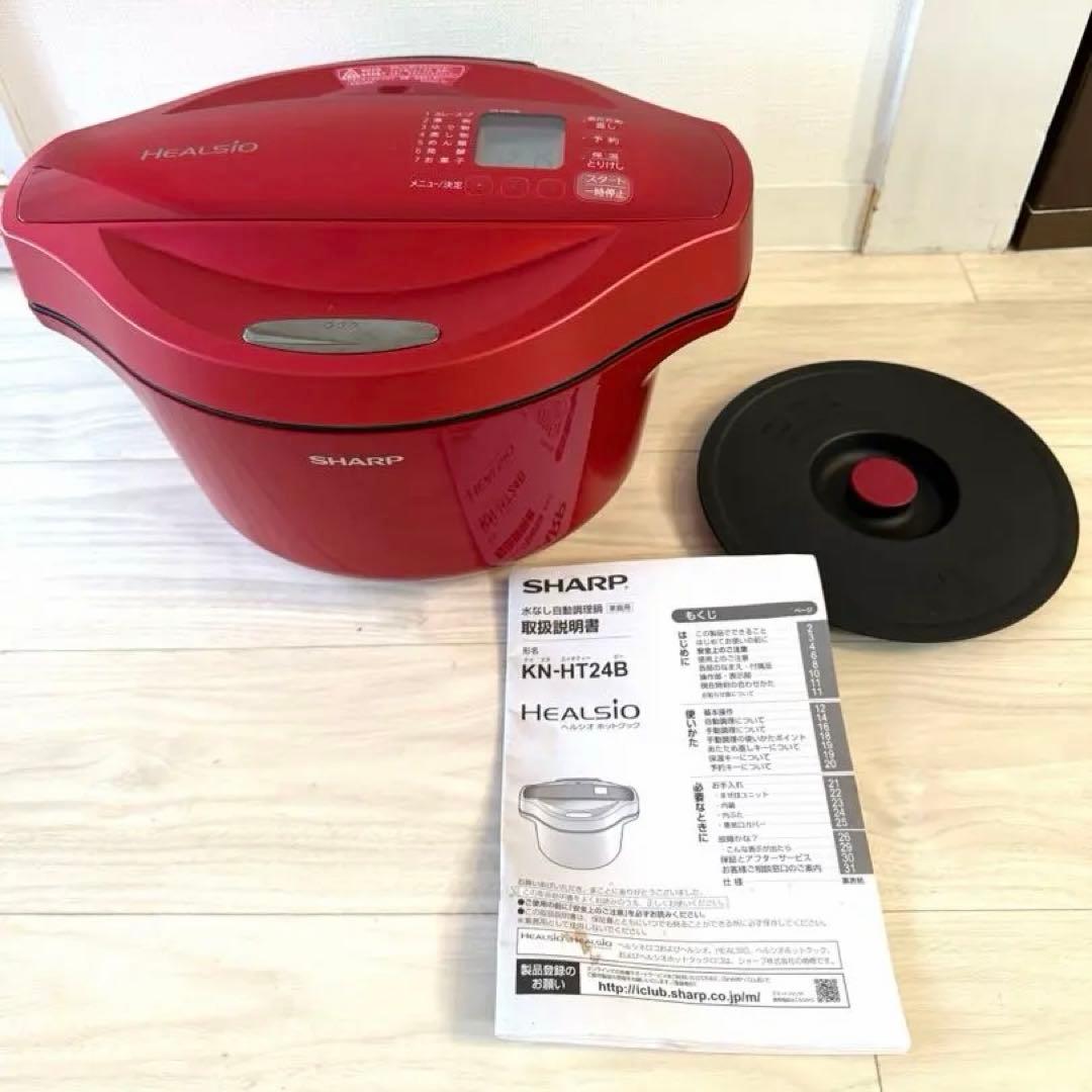 SHARP HEALSIO 赤色 多機能調理器具 ホットクック2.4L - メルカリ