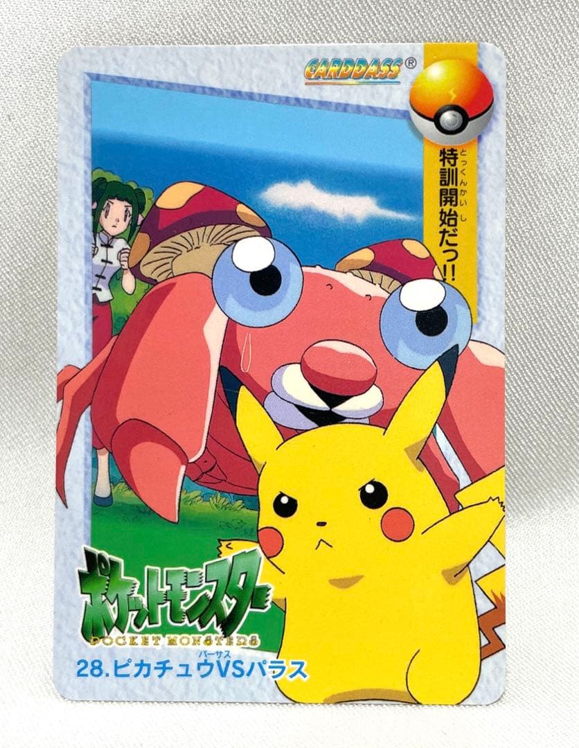 ポケモン 無印 アニメ カードダス 28 ピカチュウvsパラス - メルカリ
