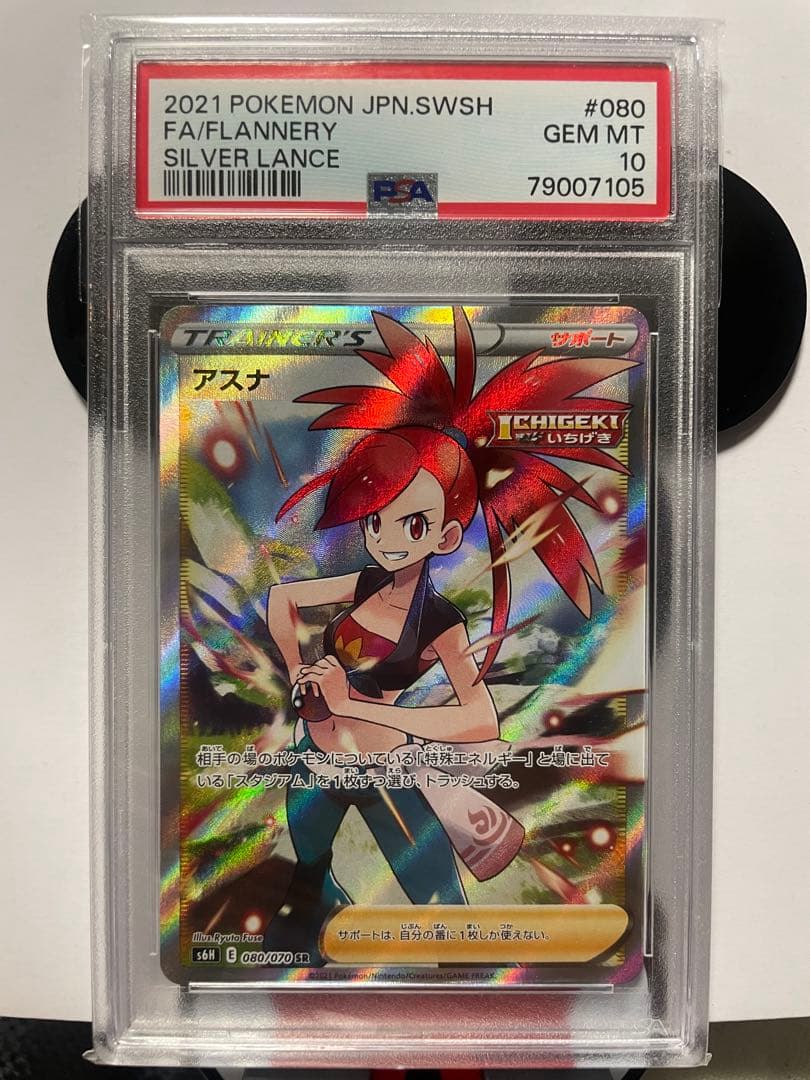 ✨アスナ SR PSA10 2枚 2026年最新】アスナ sr psa10の人気アイテム - メルカリ