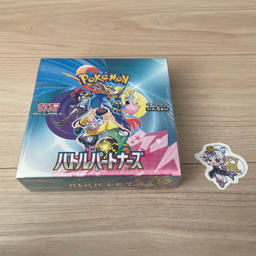 ポケモンカード バトルパートナーズ 未開封シュリンク付き - メルカリ