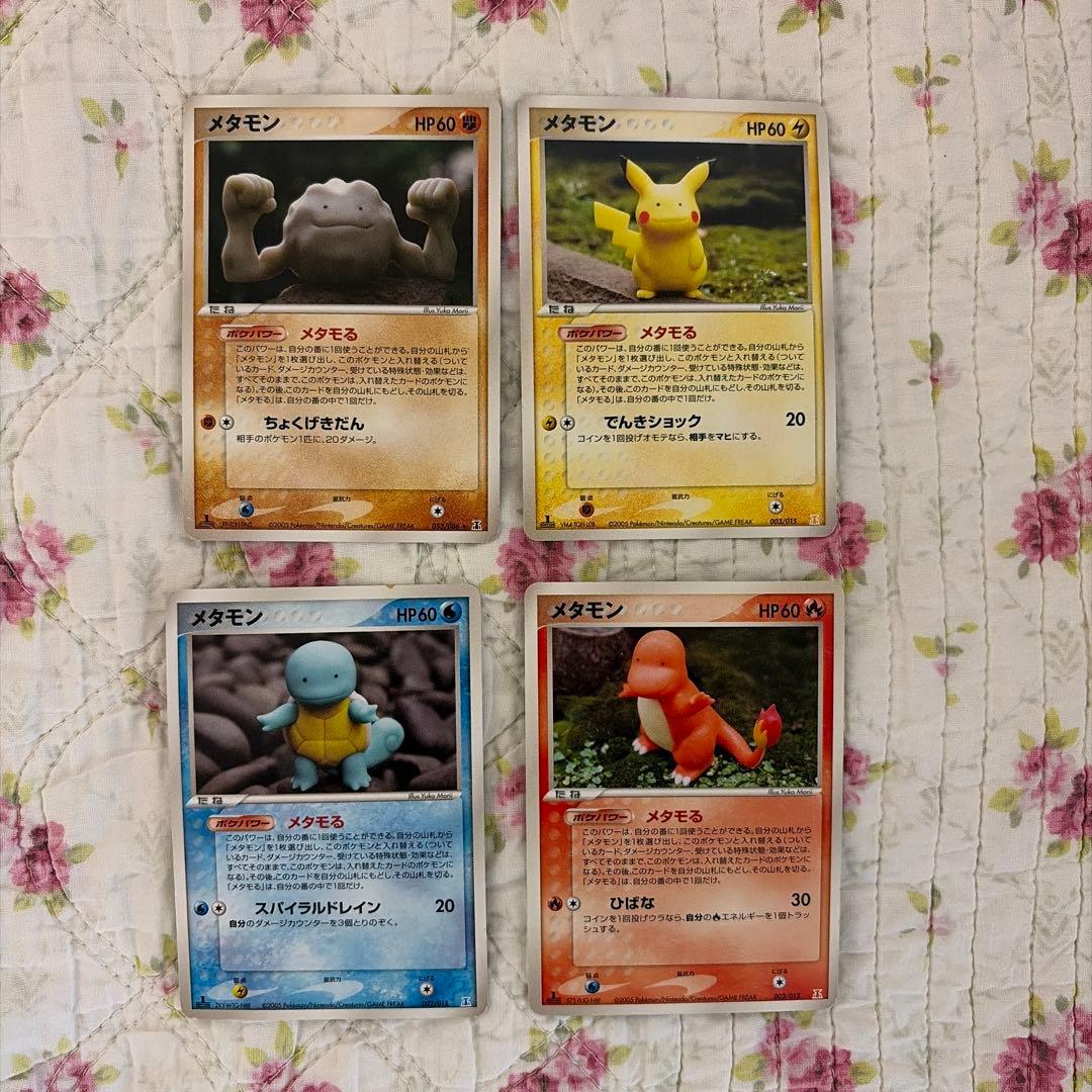 ポケモンカードセット メタモン ピカチュウ ゼニガメ ヒトカゲ - メルカリ
