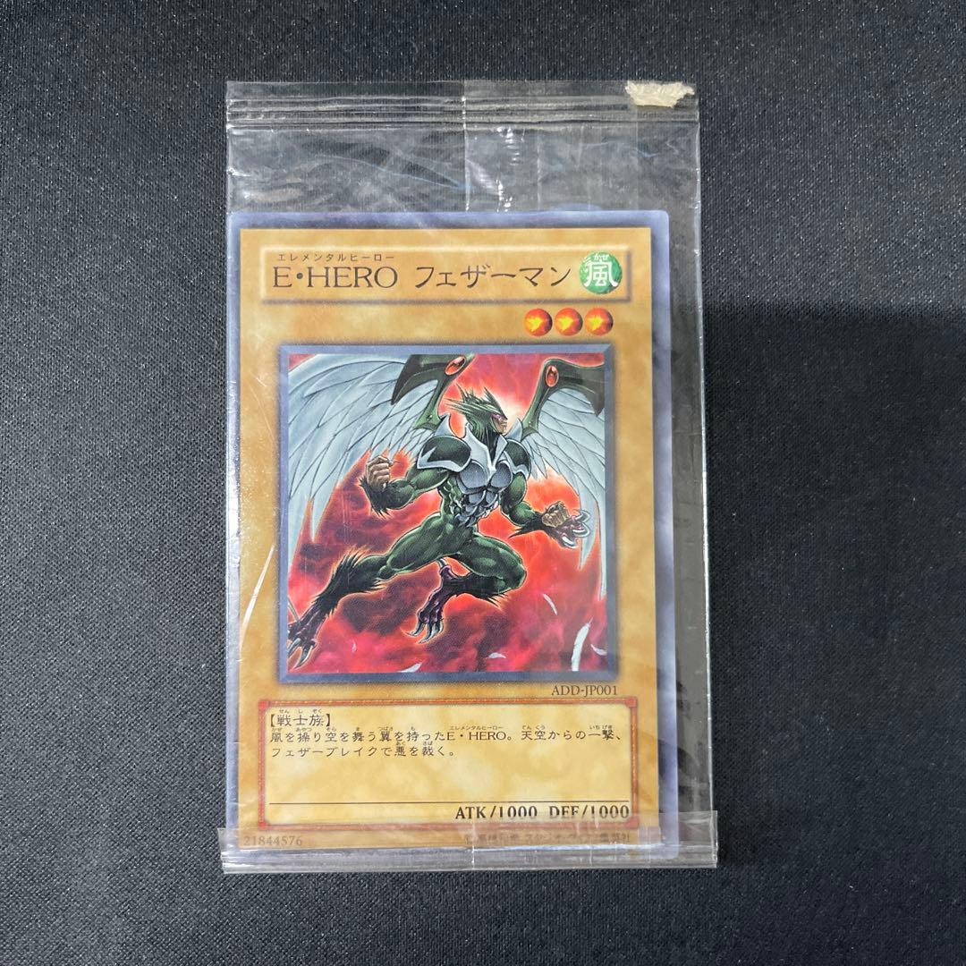 E・HERO フェザーマン 未開封 遊戯王 - メルカリ