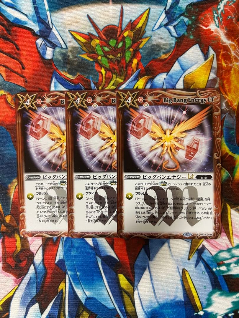 バトスピ ビッグバンエナジーlt - メルカリ