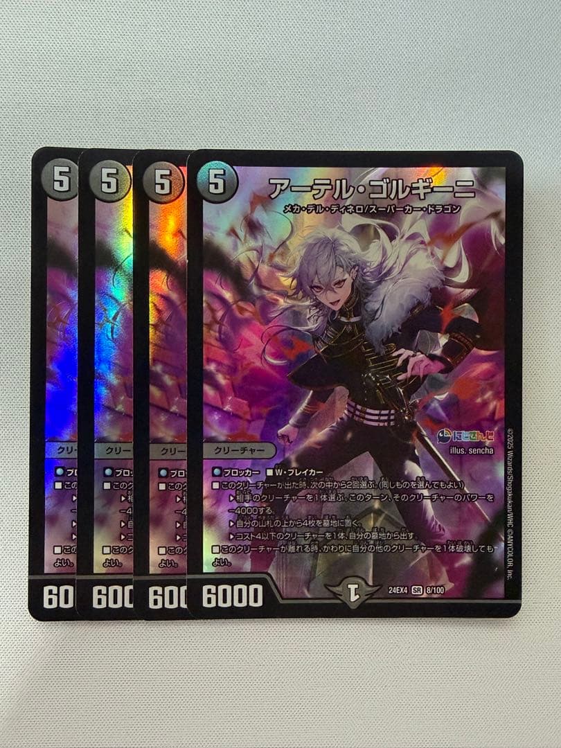 デュエマ アーテルゴルギーニ にじさんじ 葛葉 - メルカリ