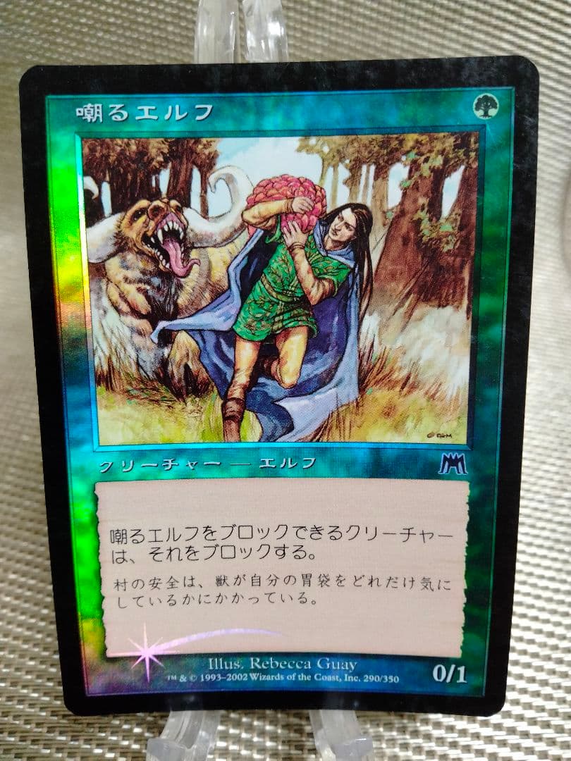 オンスロート foil 嘲るエルフ 日本語 1枚 MTG - メルカリ