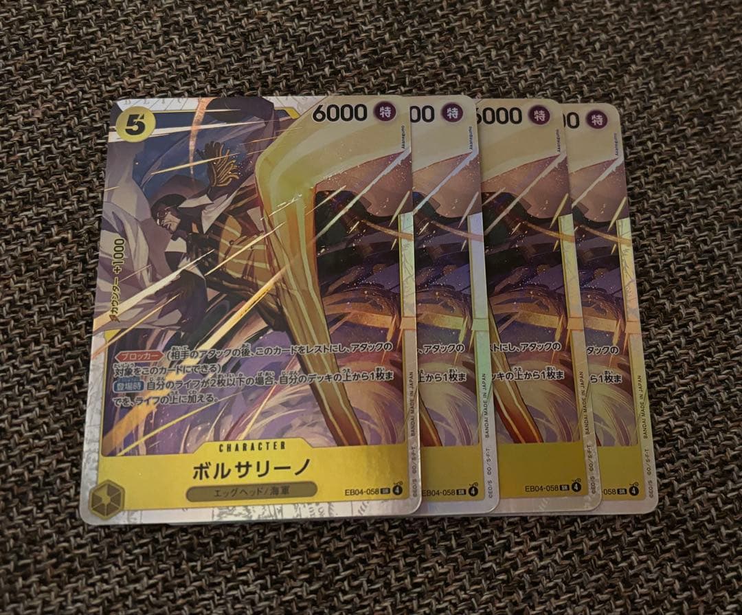 ワンピースカード ボルサリーノ sr eb04 ボルサリーノ(☆SR/パラレル)(EB04-058) | SR/パラレル | ドラゴン